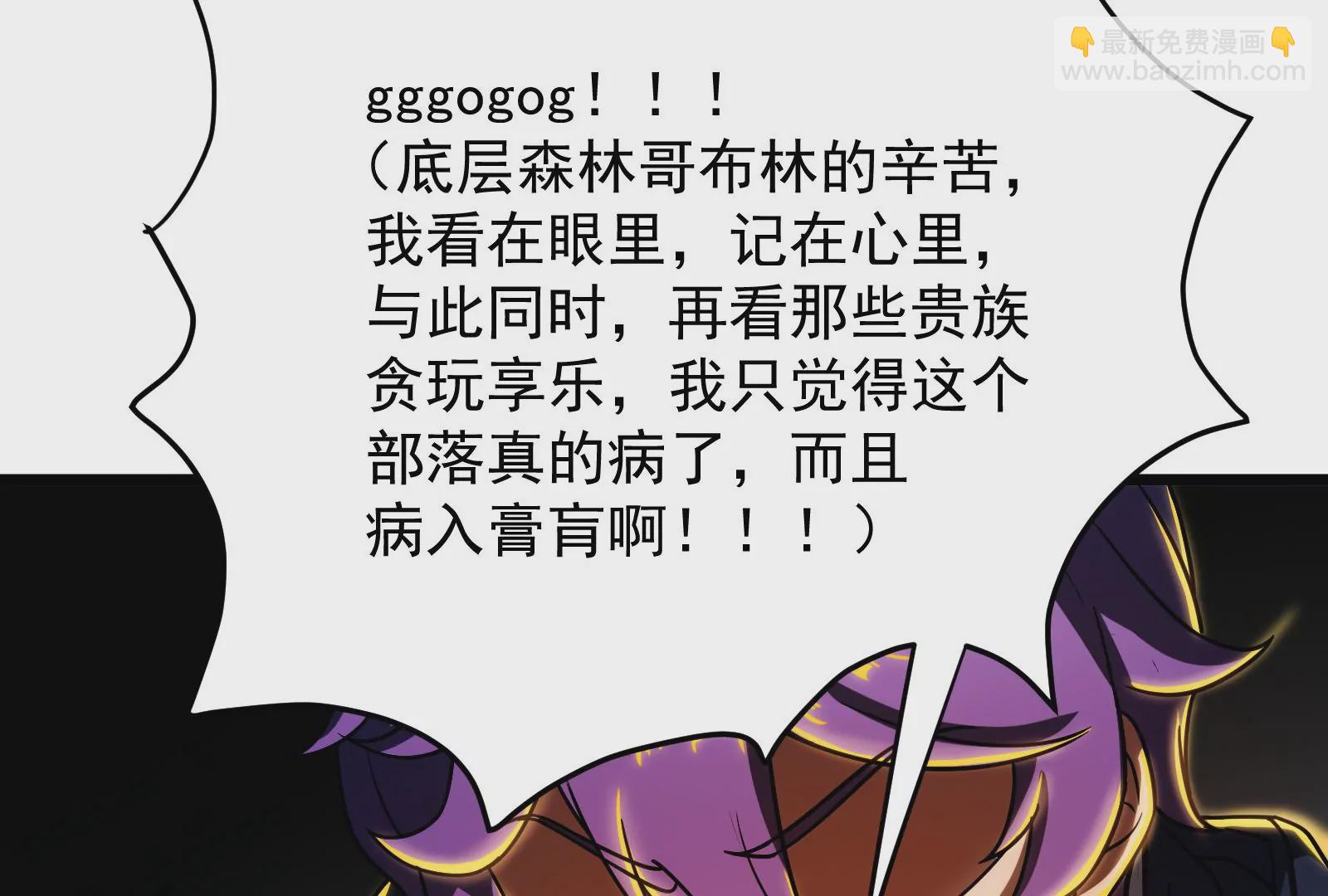 古神遊戲 - 第34話 吶喊！探索部落的病因(2/2) - 1